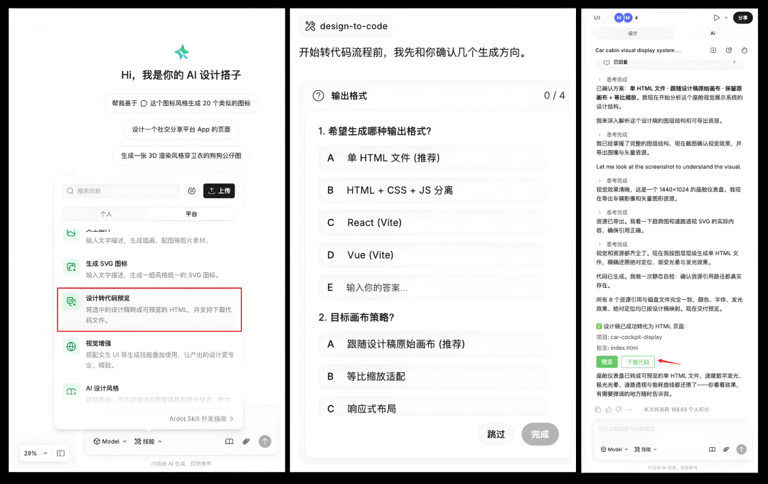 D2C 转码流程与输出格式选择