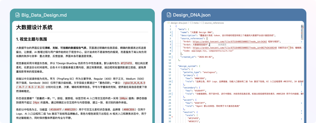连接 Ardot MCP 并将设计规范注入 CodeBuddy