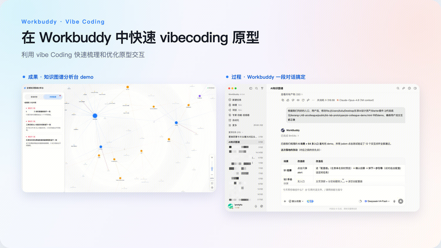 Vibe Coding 构建 Demo 原型