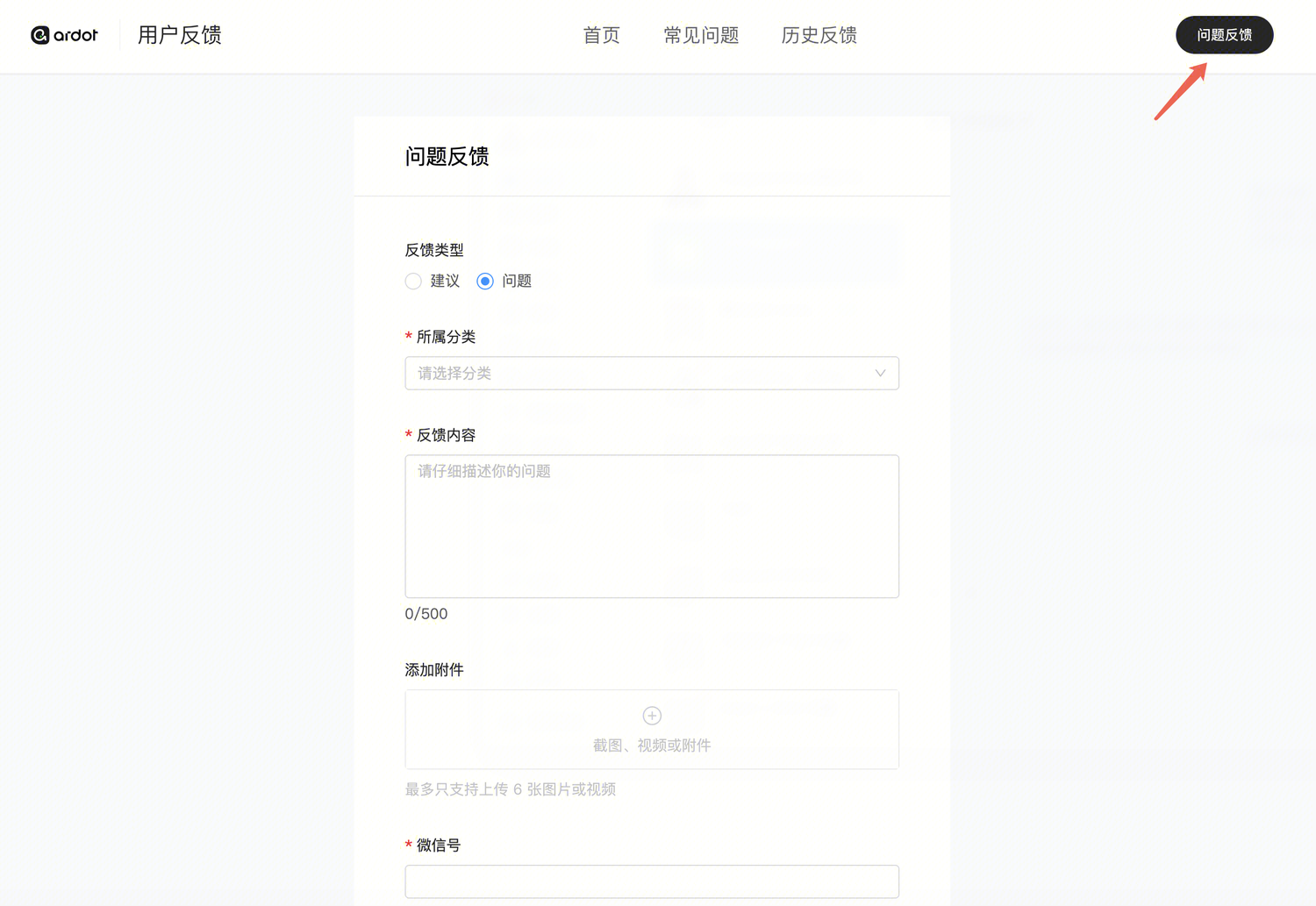 Submit feedback