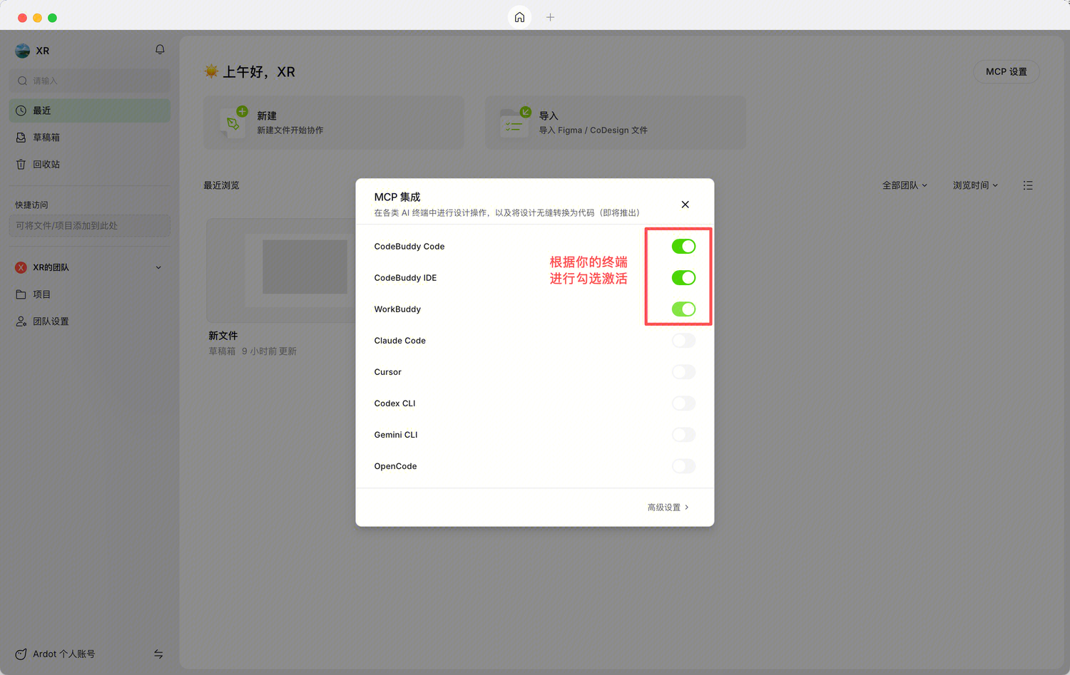 开启所需代码编辑器
