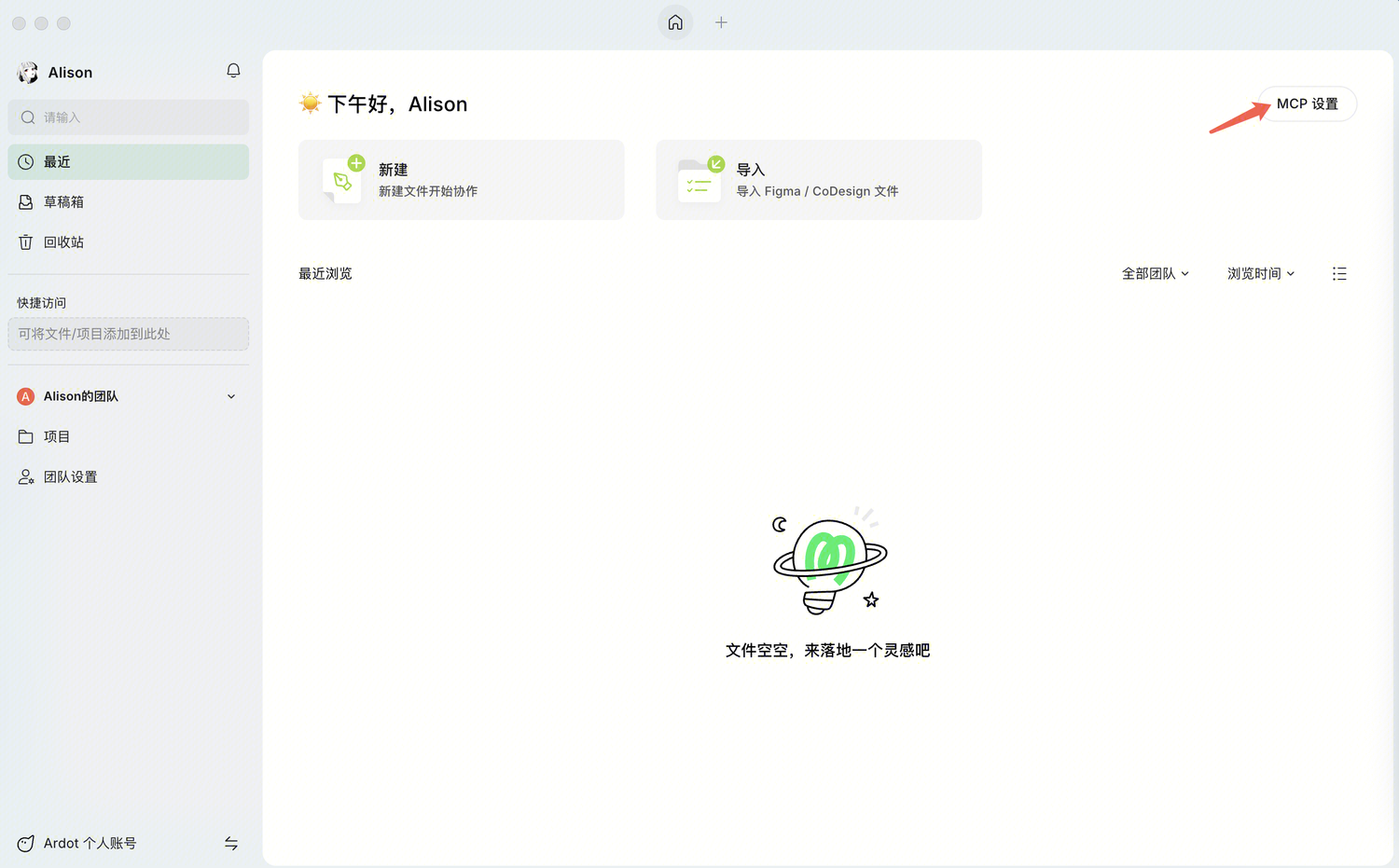 MCP configuration entry