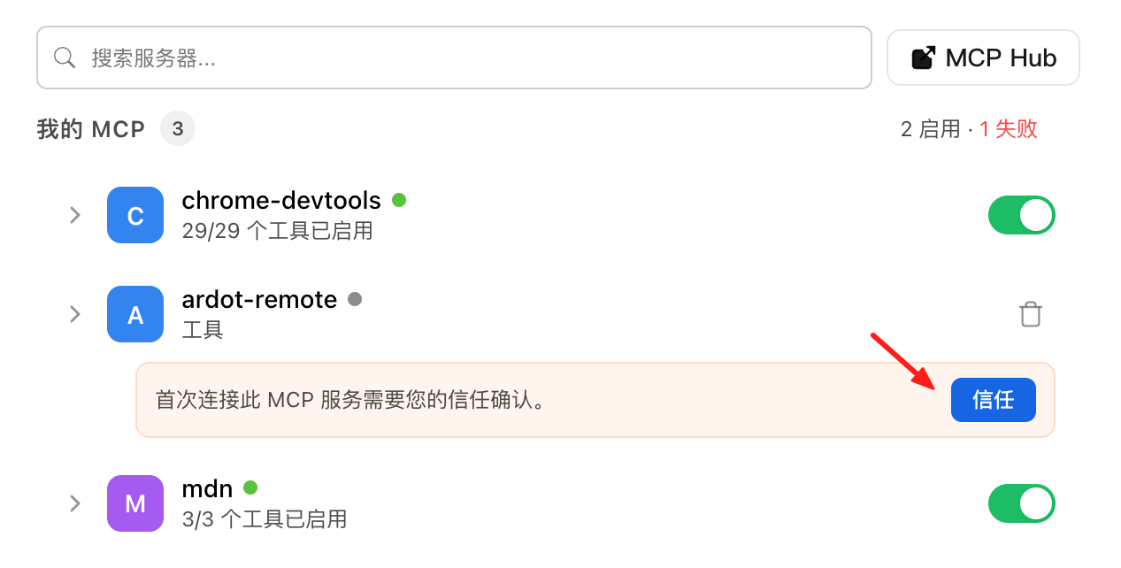 First-connection trust confirmation