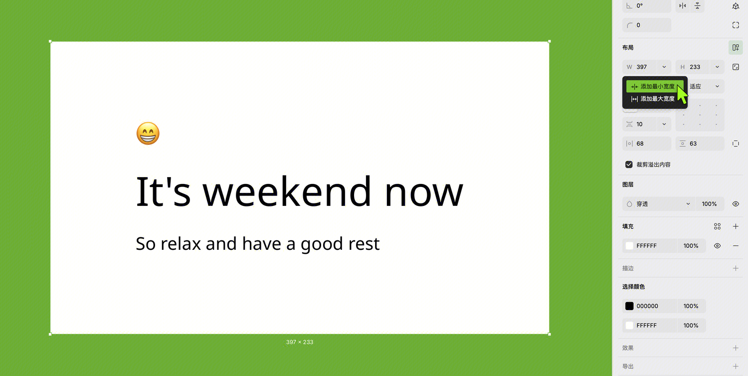 最小和最大尺寸