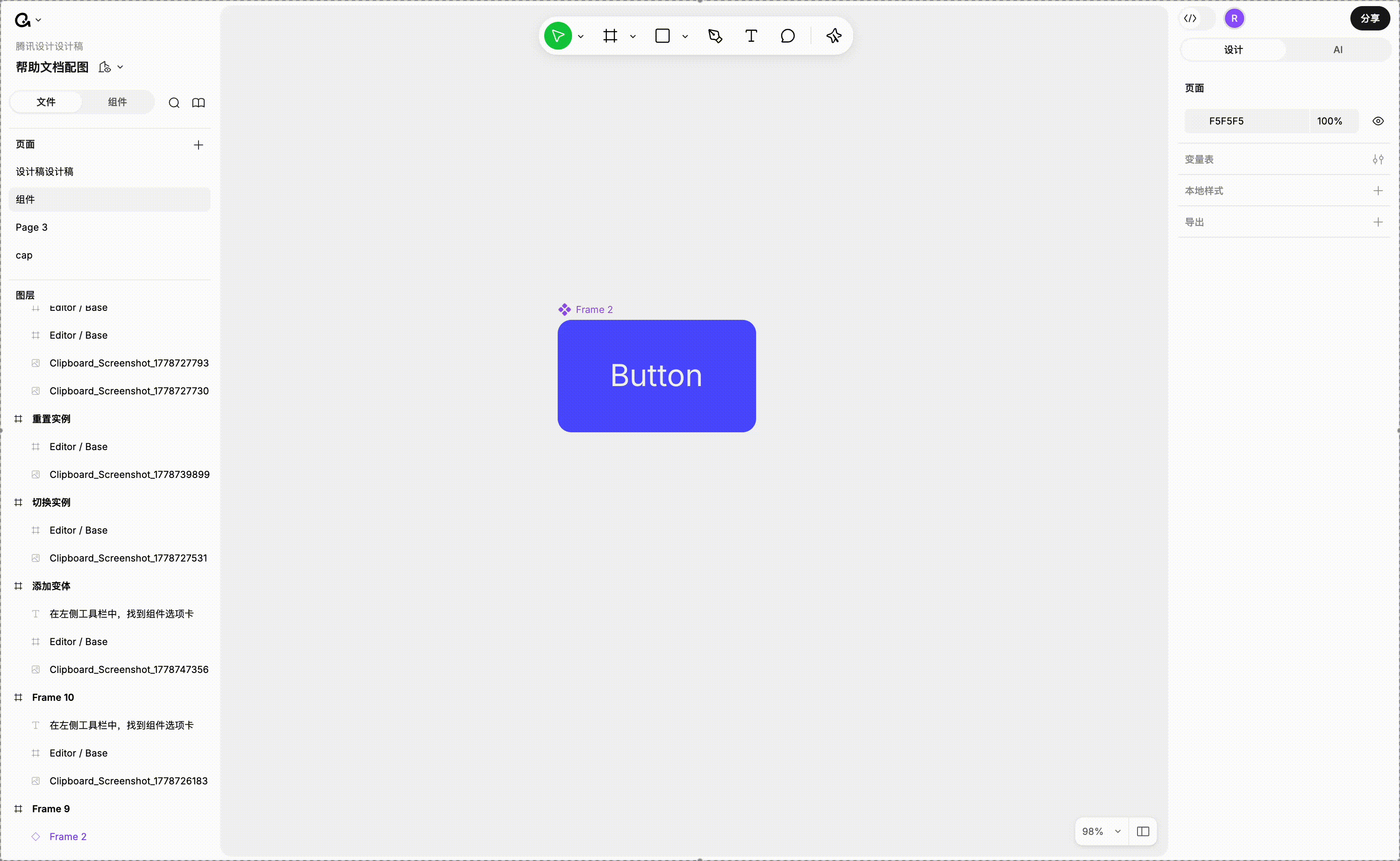 录屏2026-05-14 16.30.08.gif