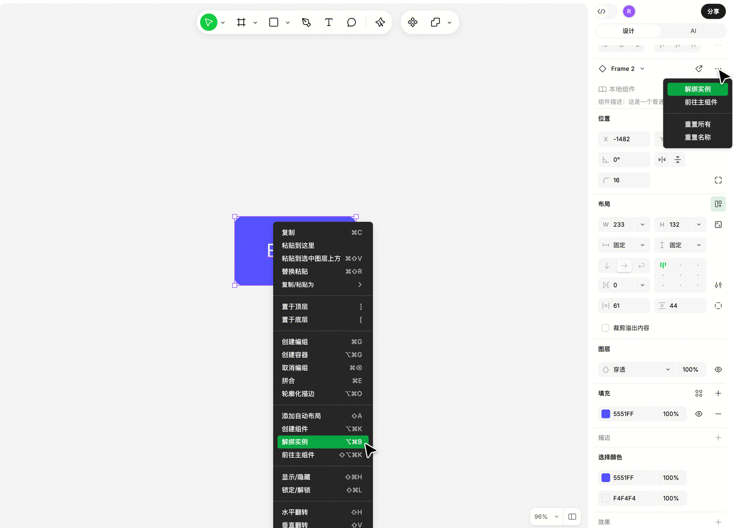 解绑实例 (1).png