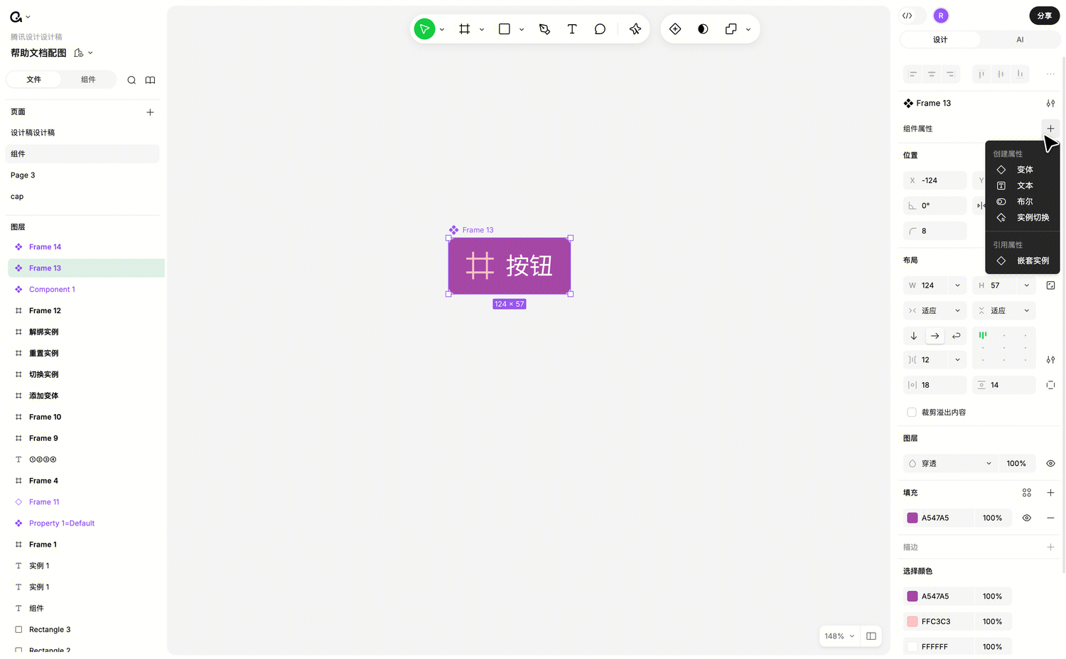 组件属性 (2).png
