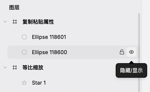 隐藏图层-图层面板