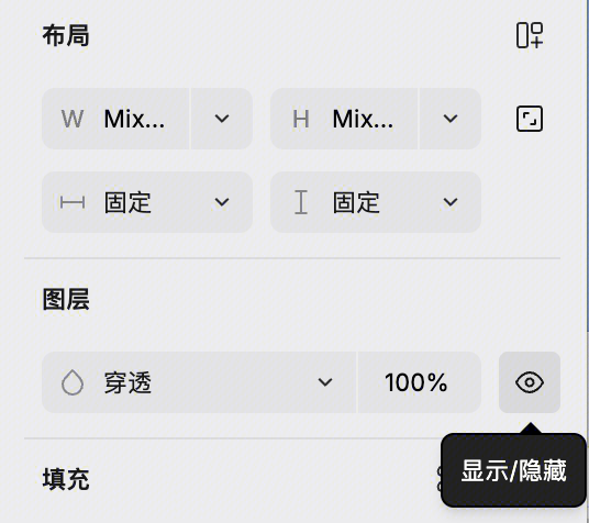锁定图层-右侧边栏