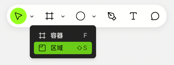 工具栏上的区域工具