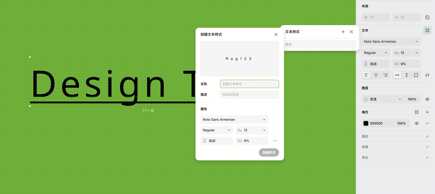 从文本图层创建样式