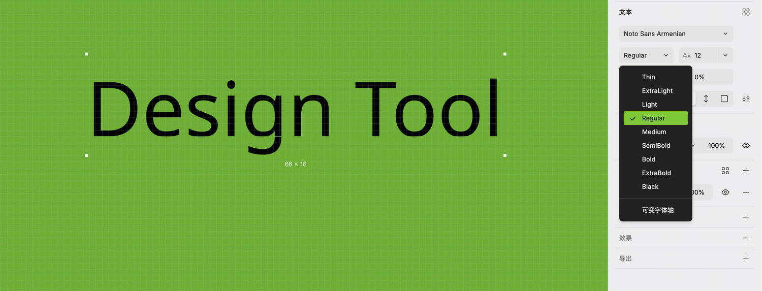 从字体样式菜单打开