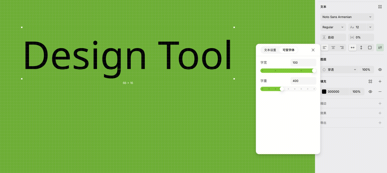 从文本属性设置面板打开