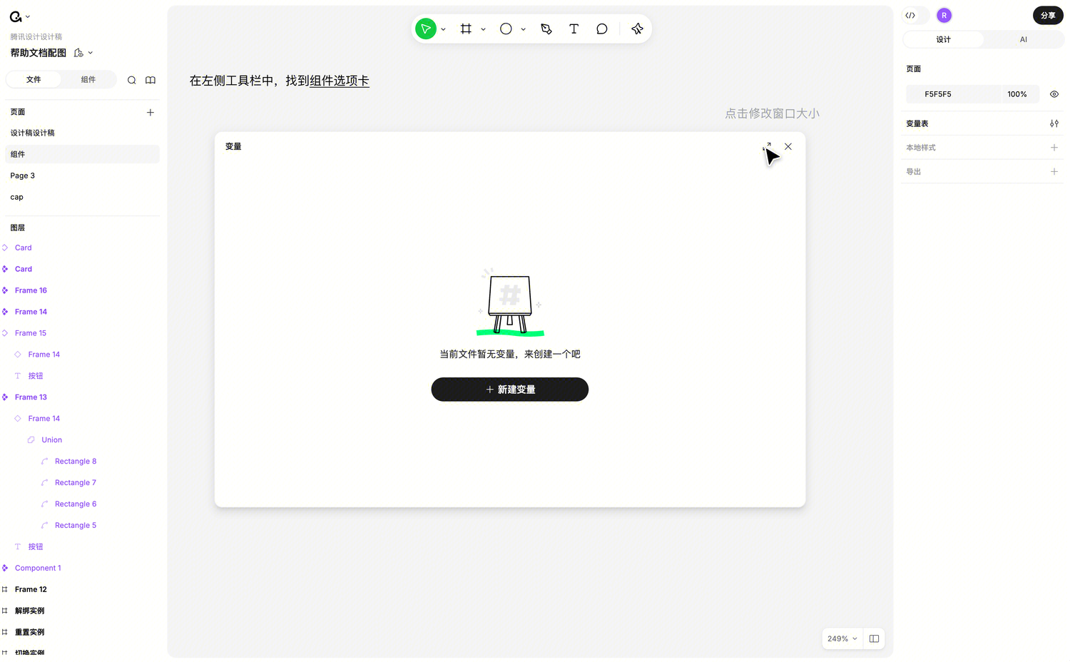 变量表.png