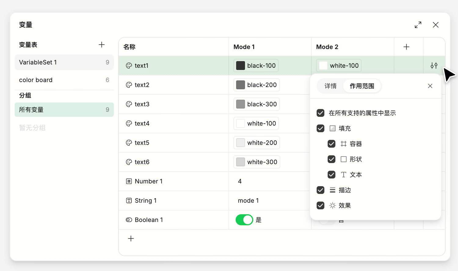 设置变量范围-小尺寸.png
