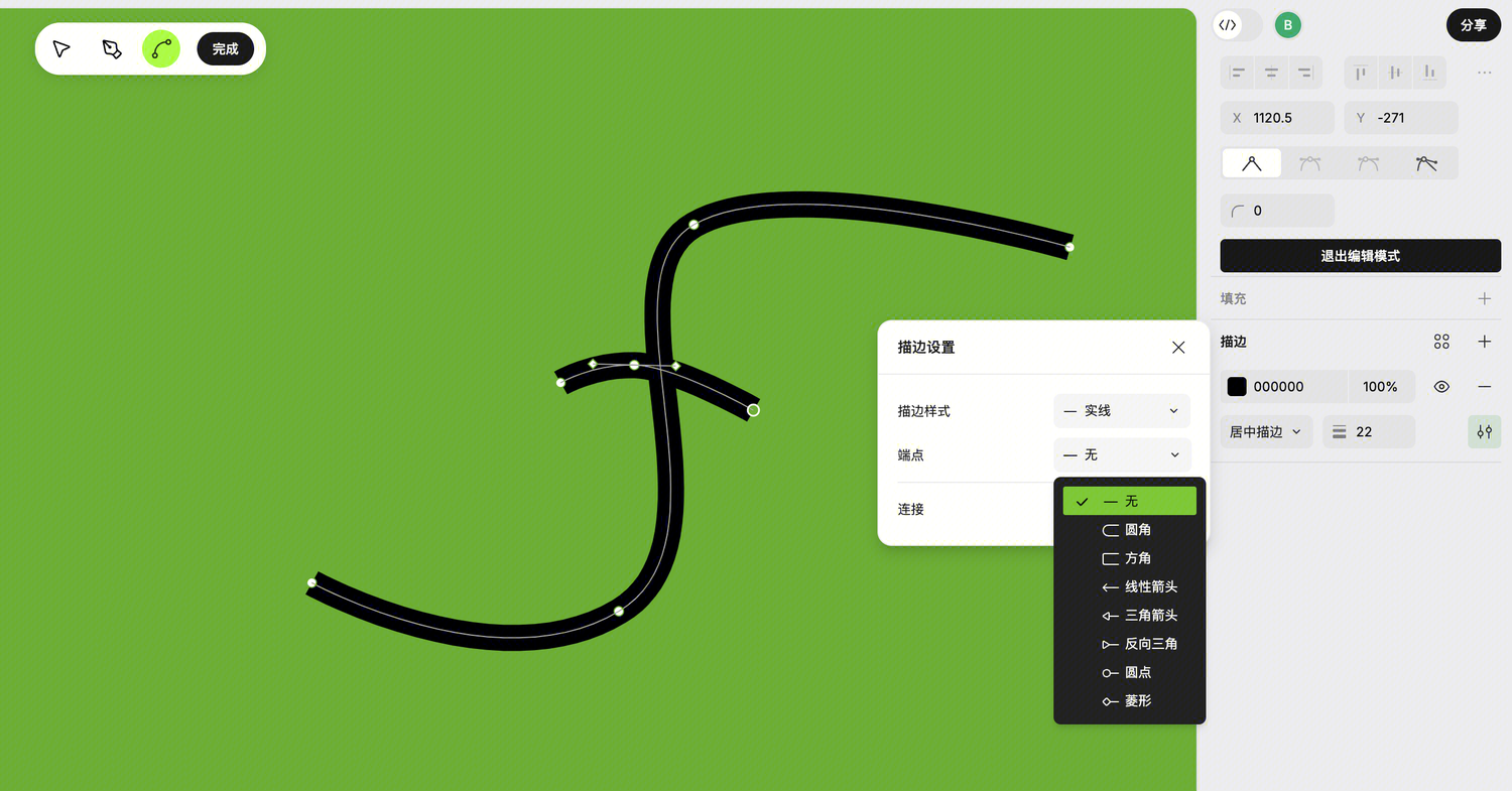 多端点的端帽样式