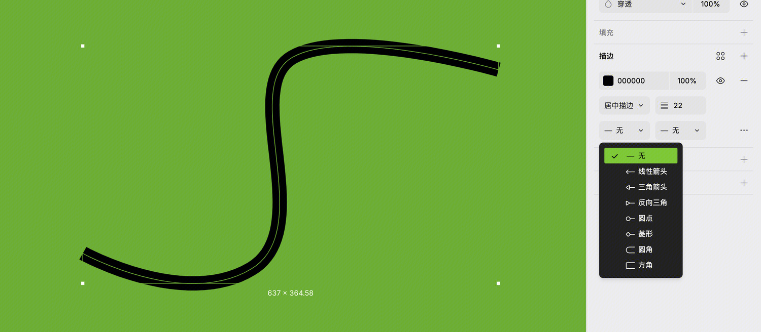 两个端点的端帽样式