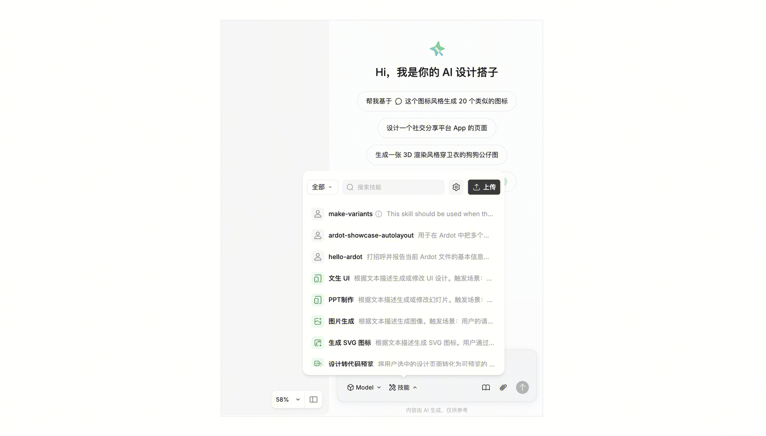 Grid Generator 使用示意